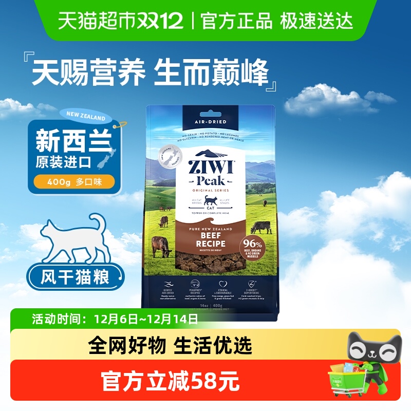 ziwi风干全龄段通用猫主粮