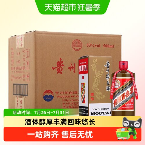 Moutai/茅台精品白酒