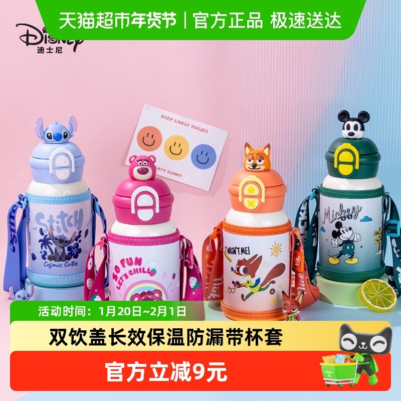 迪士尼儿童保温杯男女孩3D卡通公仔水杯高颜值便携双饮杯2025新款,婴童用品,水壶,淘宝优惠券,粉丝福利购,淘宝优惠卷