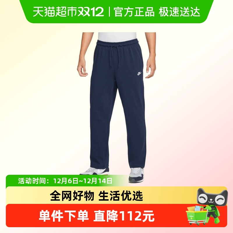 NIKE耐克长裤FQ4333-451