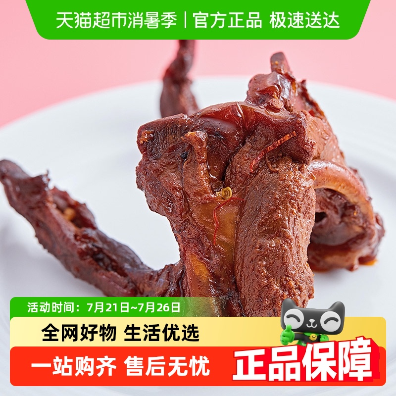 周黑鸭零食鸭架子鸭锁骨