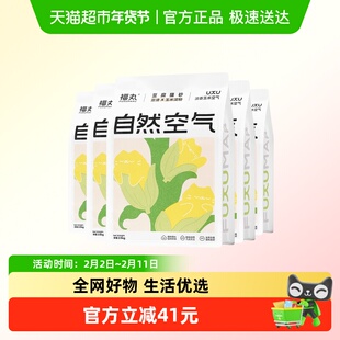 福丸自然空气玉米豆腐猫砂2.5kg*5结团除臭抑菌低尘幼猫适用淡香