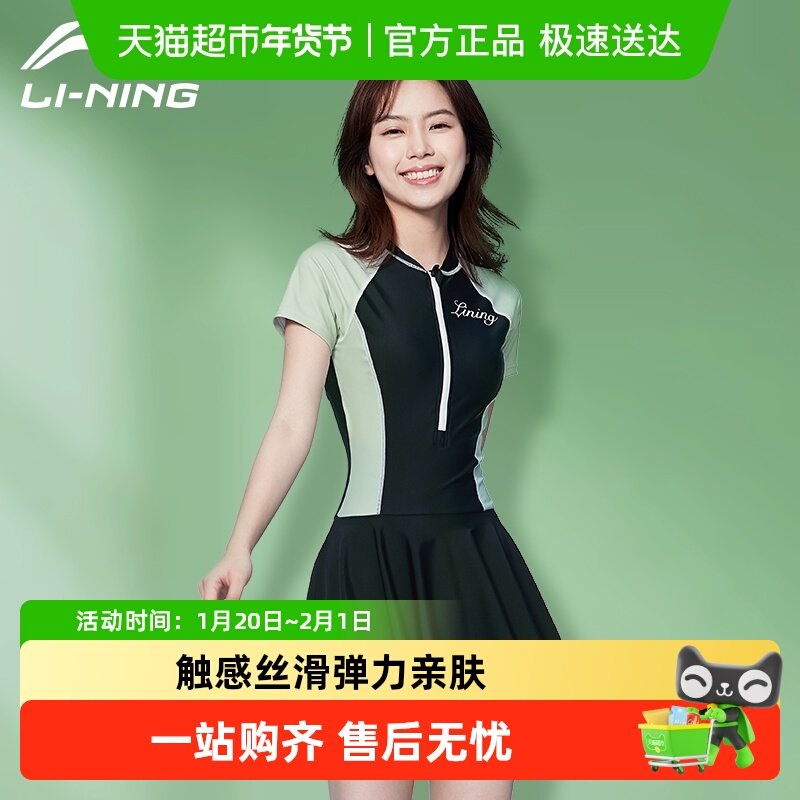 李宁泳衣女款新款爆款连身泳衣泳池微胖女孩遮肉泡温泉高级感泳衣,运动/瑜伽/健身/球迷用品,连体泳衣,淘宝优惠券,粉丝福利购,淘宝优惠卷