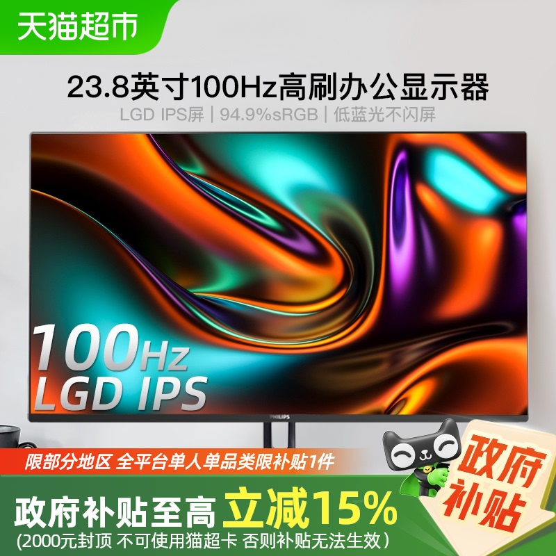 㽭15%23.8Ӣʾ24E1N1100Dȫ100HZ