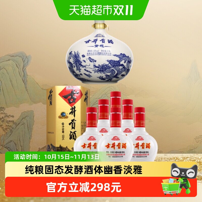 古井贡酒浓香型白酒