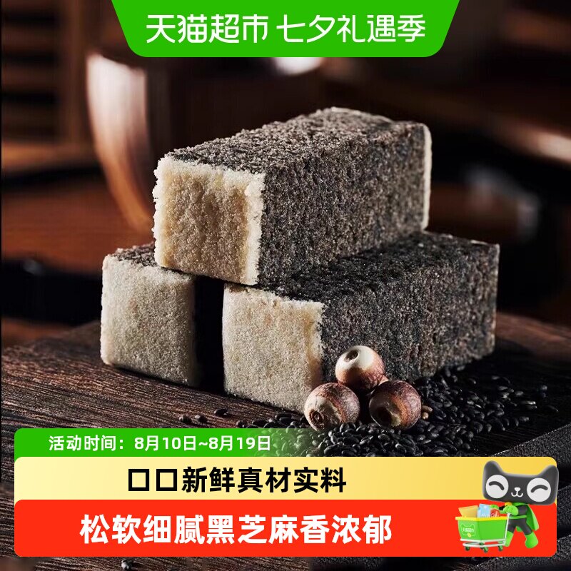 杨先生芡实糕点八珍糕健康孕妇零食营养早餐杭州特产黑芝麻桂花糕