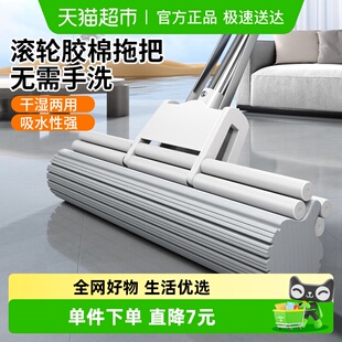 太太乐海绵拖把免手洗33cm双滚轮吸水墩布懒人胶棉拖布干湿两用
