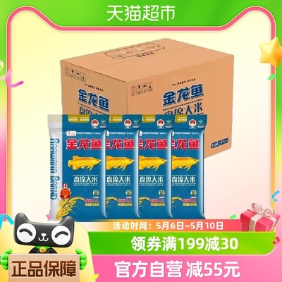 金龙鱼盘锦大米5KG*4/箱20公斤