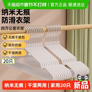 四万公里衣架家用衣挂防滑无痕晾衣架子衣服架大衣衣撑子干湿两用