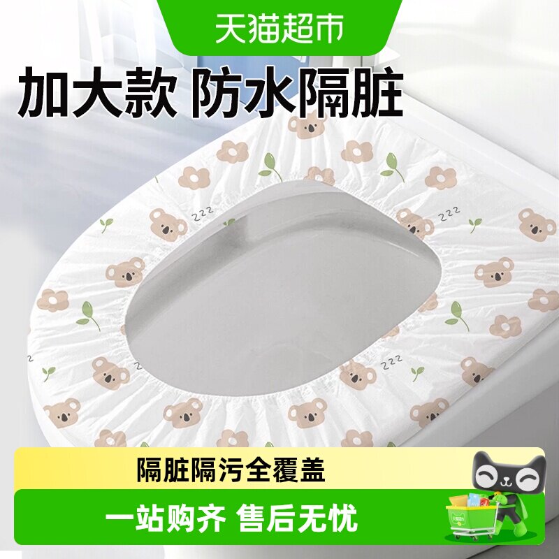 骏日一次性加厚隔脏马桶垫套图片