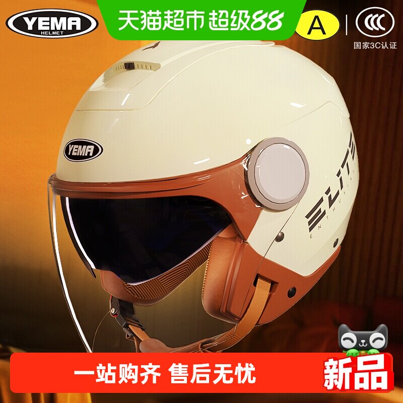 野马3C认证冬季保暖双镜天窗头盔