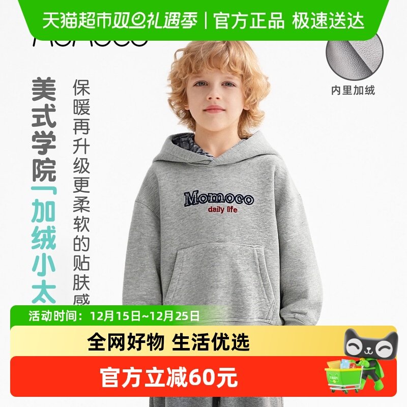 MOMOCO/玛米玛卡男童加绒卫衣