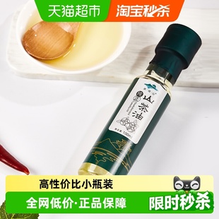 高湖山山茶油食用油100ml 纯正压榨一级山茶籽油 小瓶装