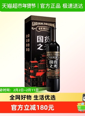 张裕红酒国货之光N518解百纳干红葡萄酒750ml*1瓶典藏版婚宴送礼