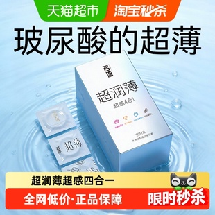 名流避孕套超薄裸入003玻尿酸润滑安全套情趣byt水润颗粒男女正品