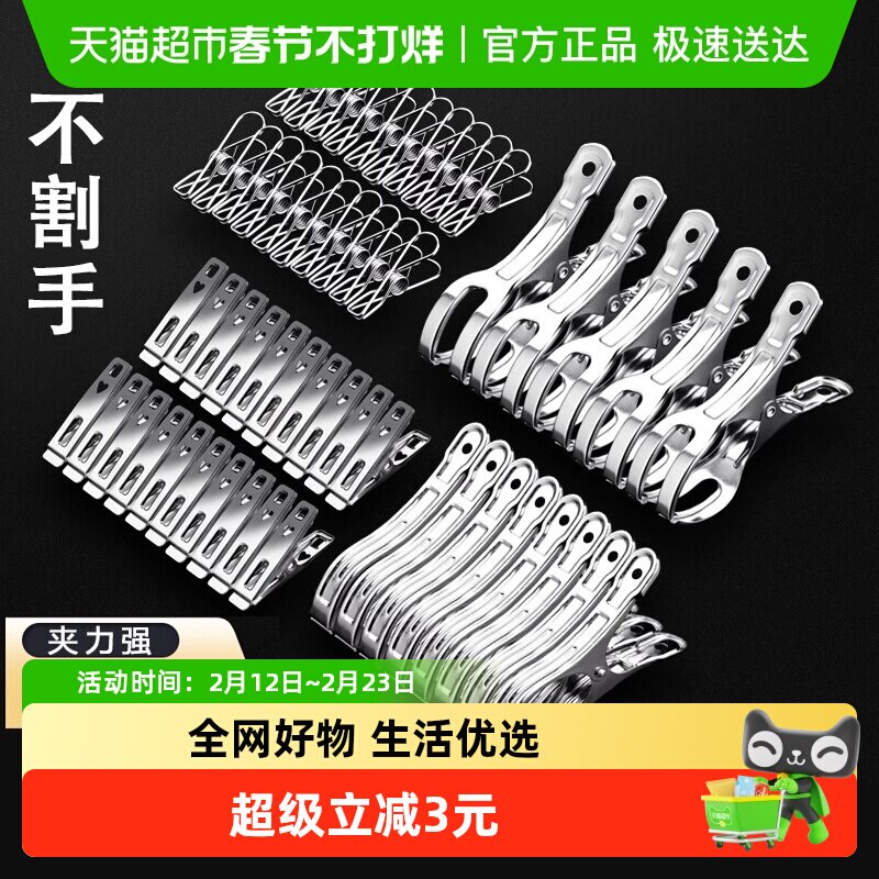 晾衣夹大号不锈钢夹子晾被子小夹子强力防风夹衣架晒衣服开口金属