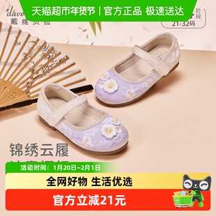 戴维贝拉女童皮鞋汉服国风2026春季新款大童单鞋紫色古风绣花鞋子