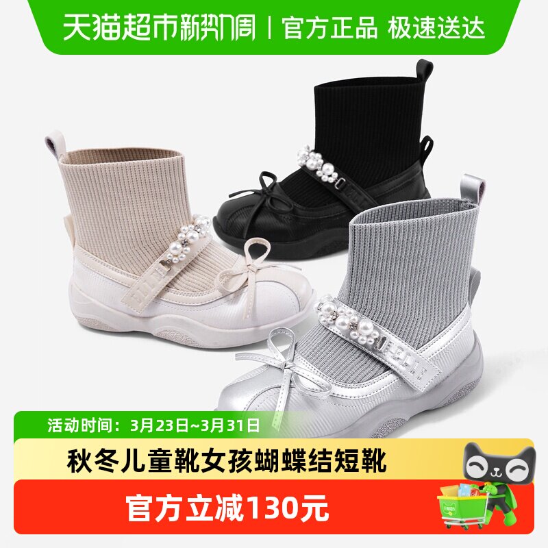 ELLEkids童靴 珍珠袜靴女童2026春秋新款儿童靴子女孩蝴蝶结短靴