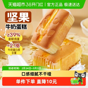 盼盼坚果牛奶蛋糕面包营养早餐代餐下午茶糕点休闲零食小吃整箱装