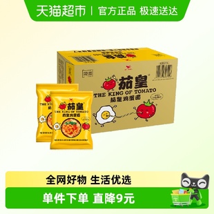 统一茄皇方便面番茄鸡蛋面袋装 18袋整箱囤货速食泡面 116g