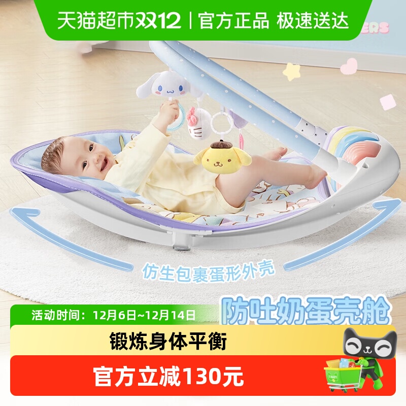 澳贝婴儿三丽鸥家族摇摇乐健身架