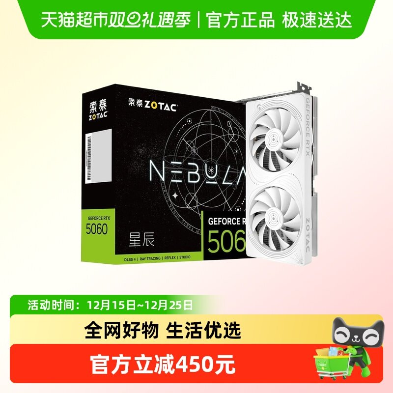 ZOTAC/索泰游戏大作独立显卡