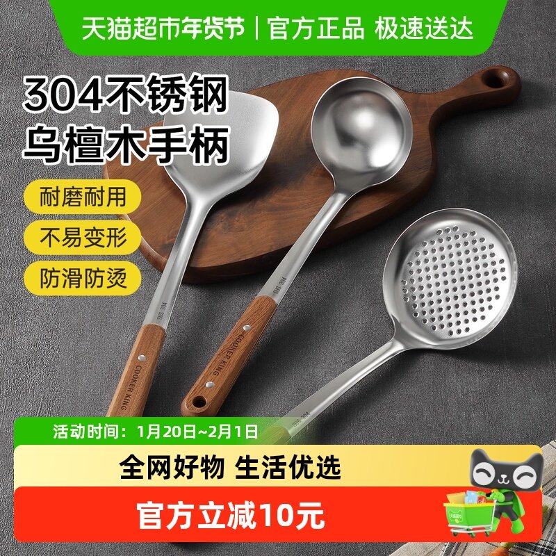炊大皇锅铲304不锈钢铲汤勺漏勺炒菜家用厨房铲子铲勺铁锅铁铲,厨房/烹饪用具,锅铲,淘宝优惠券,粉丝福利购,淘宝优惠卷