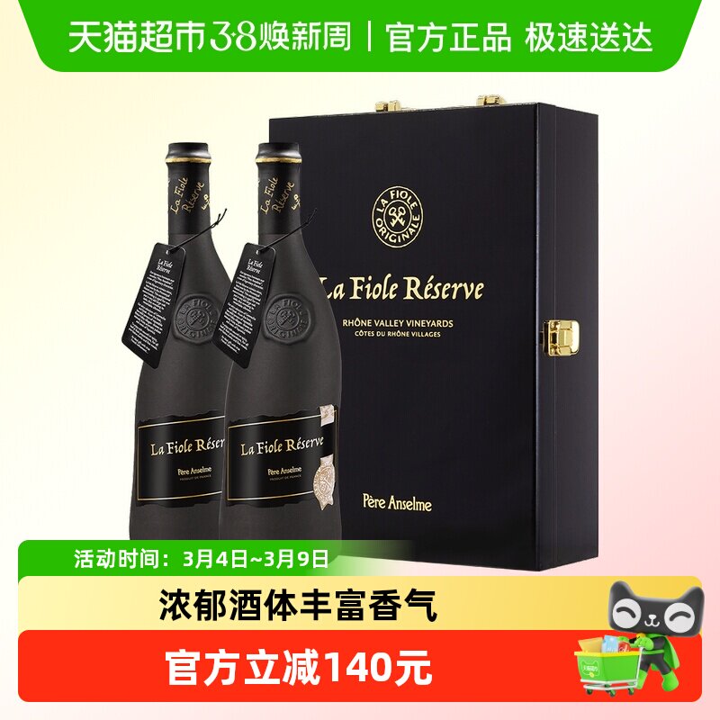 法国歪脖子红酒珍藏黑瓶干红葡萄酒JS90分双支礼盒装原瓶进口