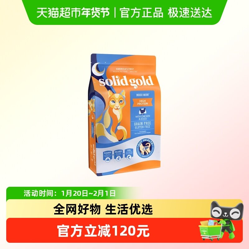 【直播间下单享优惠】素力高高蛋白金素鸡无谷成猫幼猫进口猫粮,宠物/宠物食品及用品,猫全价膨化粮,淘宝优惠券,粉丝福利购,淘宝优惠卷