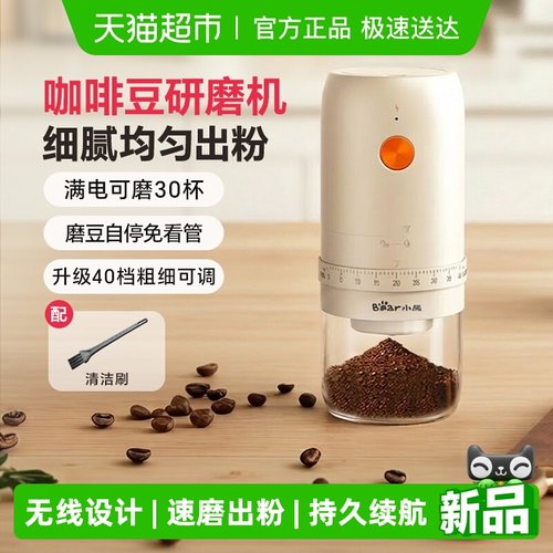 Bear/小熊电动咖啡豆研磨机