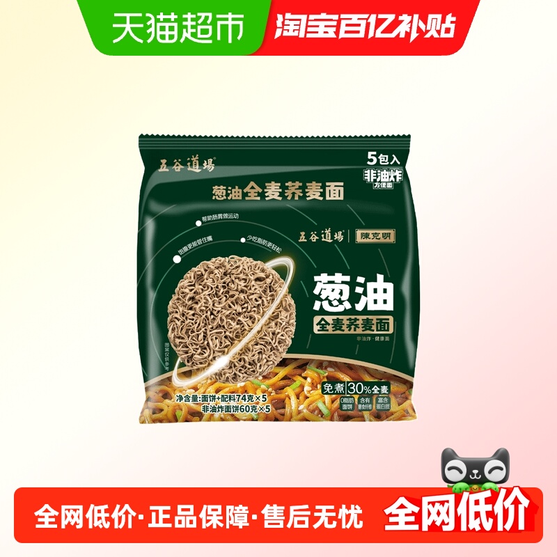 五谷道场葱油拌面拌面