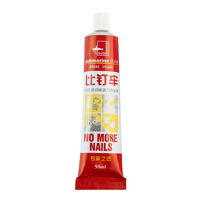 潜水艇结构免钉胶比钉牢