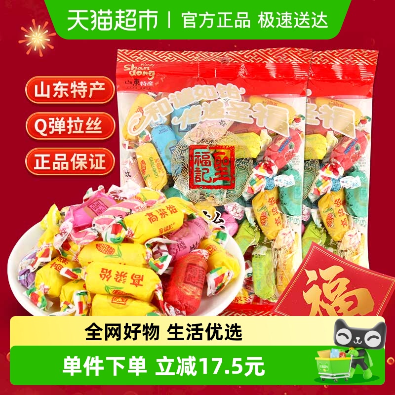 圣福记高粱饴拉丝水果软糖山东特产零食六一儿童节混合口味500g*2