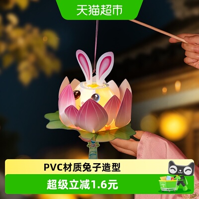 新新精艺中秋节装饰兔子灯笼