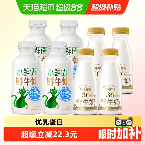 每日鲜语鲜牛奶生牛乳牛奶新鲜