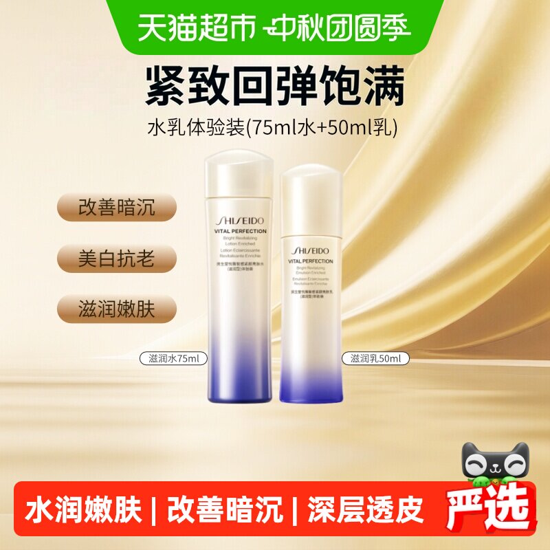 资生堂悦薇二代水乳保湿不粘腻图片