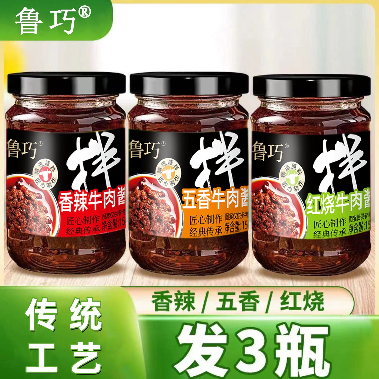 大粒牛肉酱香辣红烧五香牛肉酱拌饭酱食用辣椒营养美味下饭酱拌面