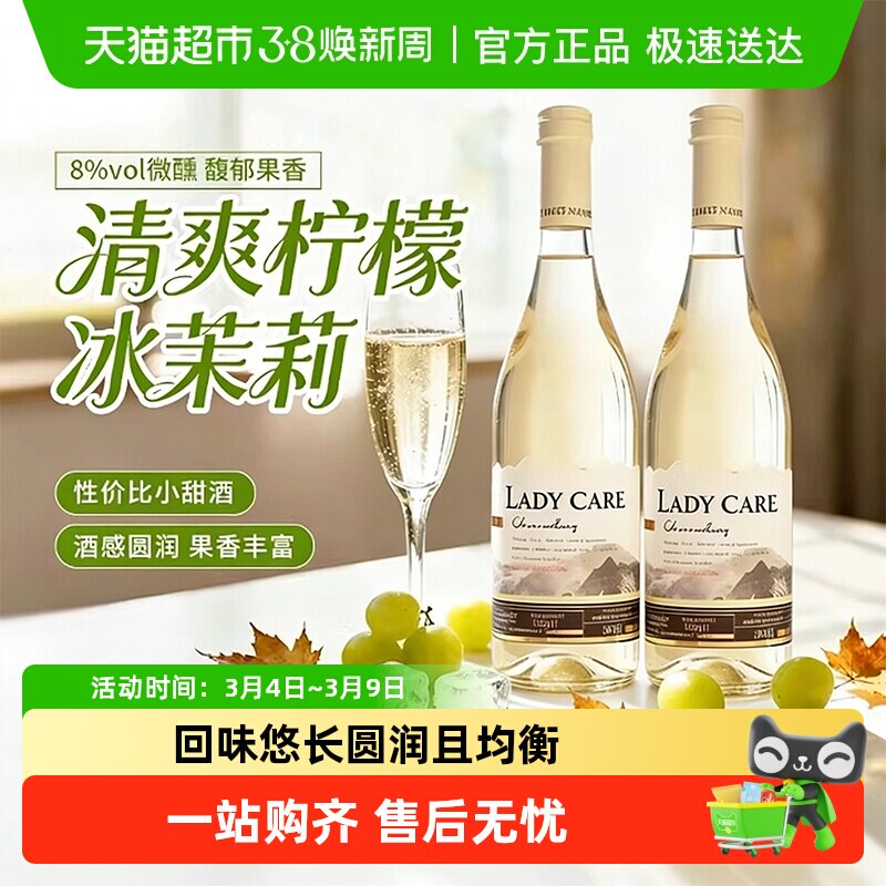 法国原酒进口甜白葡萄酒霞多丽女士微醺晚安果酒小甜酒送礼