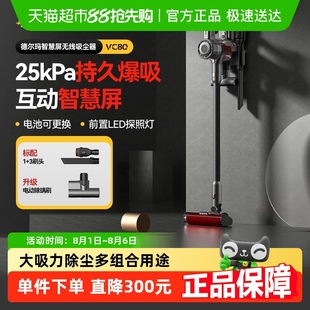 车载大功率吸尘机除螨虫VC80 德尔玛无线吸尘器家用大吸力手持式