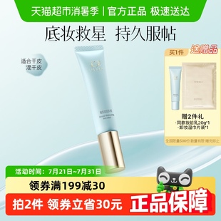 彩棠TIMAGE妝前乳隔離霜保濕 控油干皮