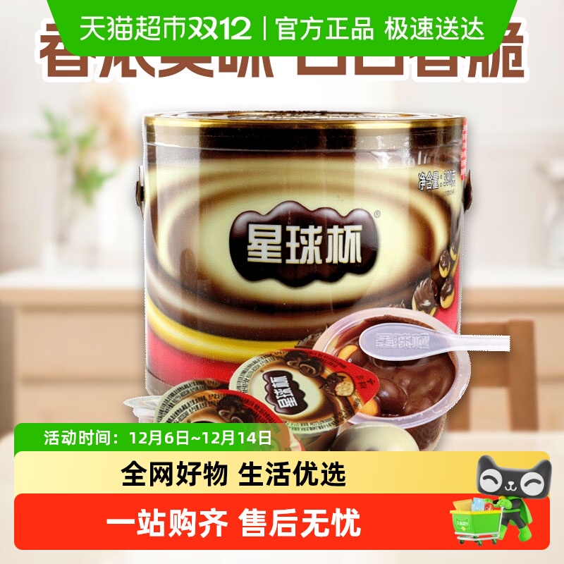 星球杯儿童休闲零食巧克力酱