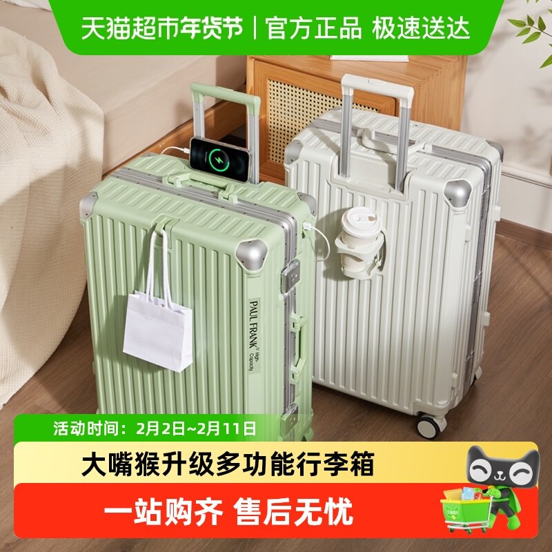 大嘴猴大容量铝框行李箱旅行箱24寸拉杆箱时尚潮流全新耐用密码箱