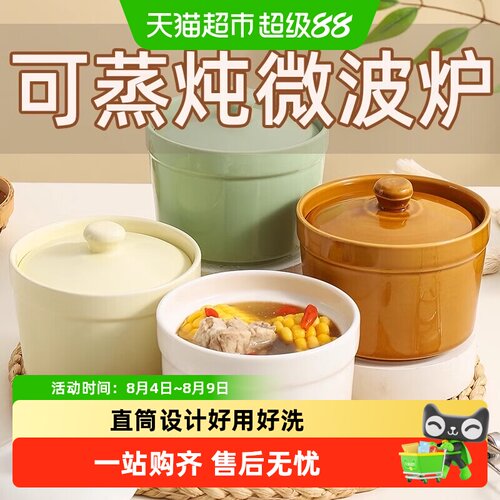 佩尔森陶瓷炖盅可蒸可炖密封性好