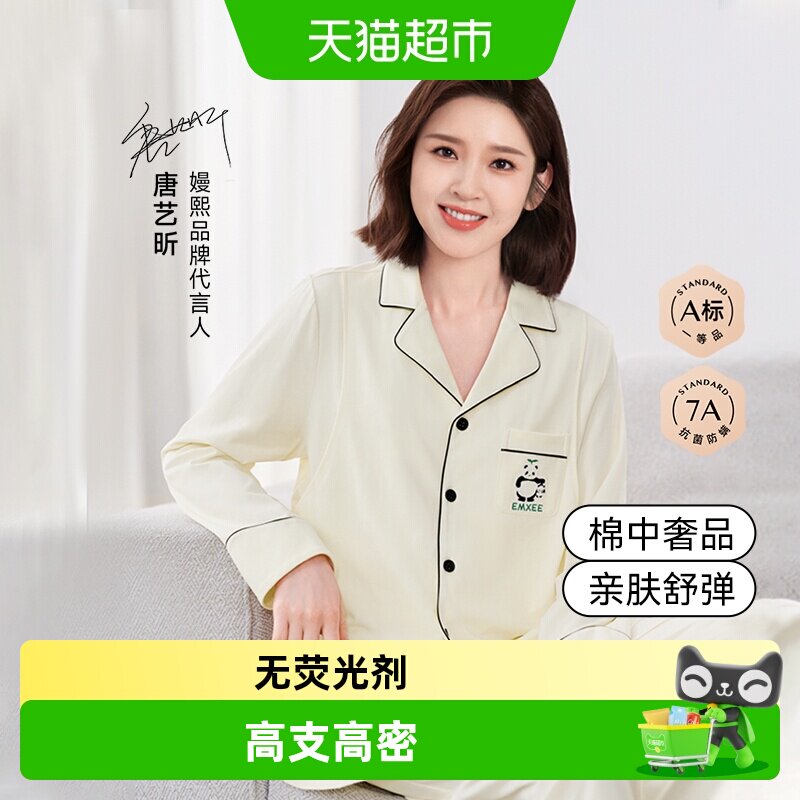 嫚熙孕妇月子服哺乳期睡衣家居服春夏季产后纯棉保暖女内衣