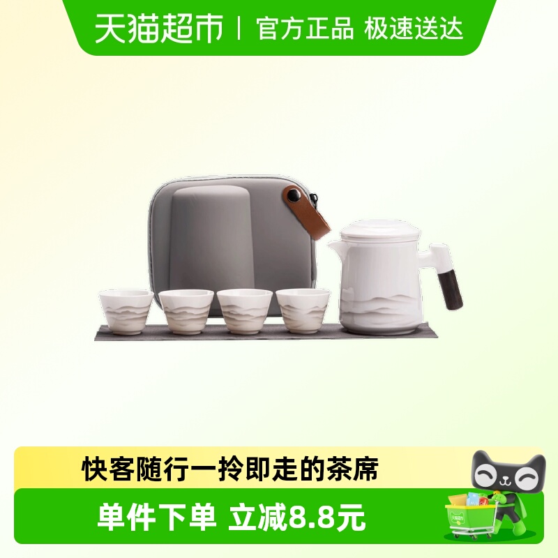唐丰羊脂玉远山旅行茶具一壶四杯
