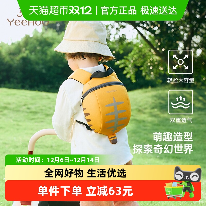 英氏儿童幼儿园双肩书包男女宝宝2-6岁外出防走失可爱轻便小背包