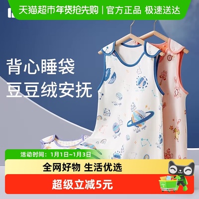 柯斯德尼婴儿布无袖背心防踢被子