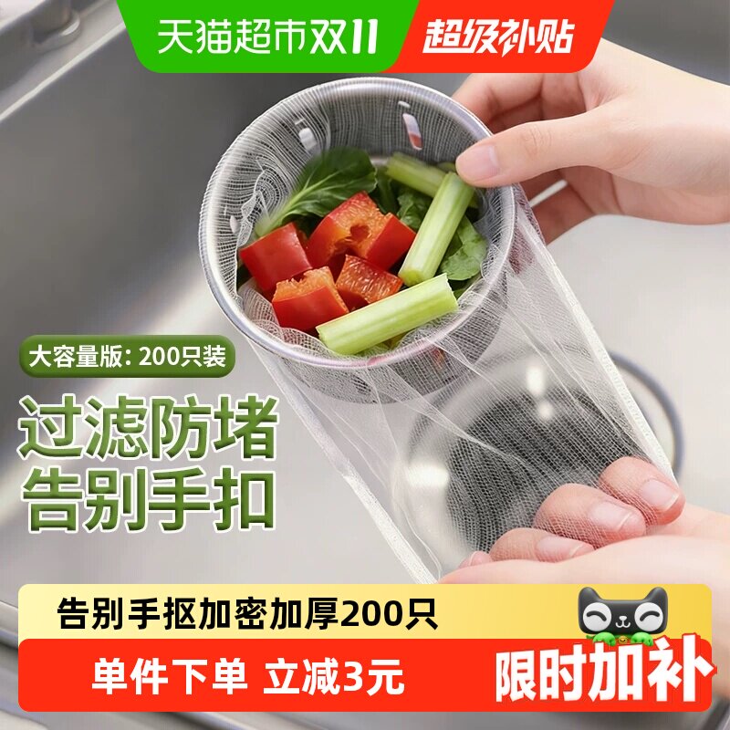 妙然200只一次性水槽过滤网下水道地漏水池洗碗槽洗菜盆垃圾漏网