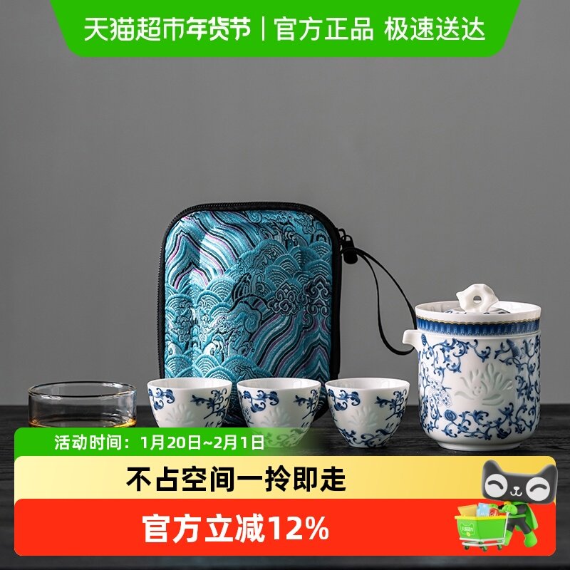 青花羊脂玉瓷玲珑旅行茶具套装缠枝莲户外便携式快客杯一壶三杯,餐饮具,旅行茶具,淘宝优惠券,粉丝福利购,淘宝优惠卷