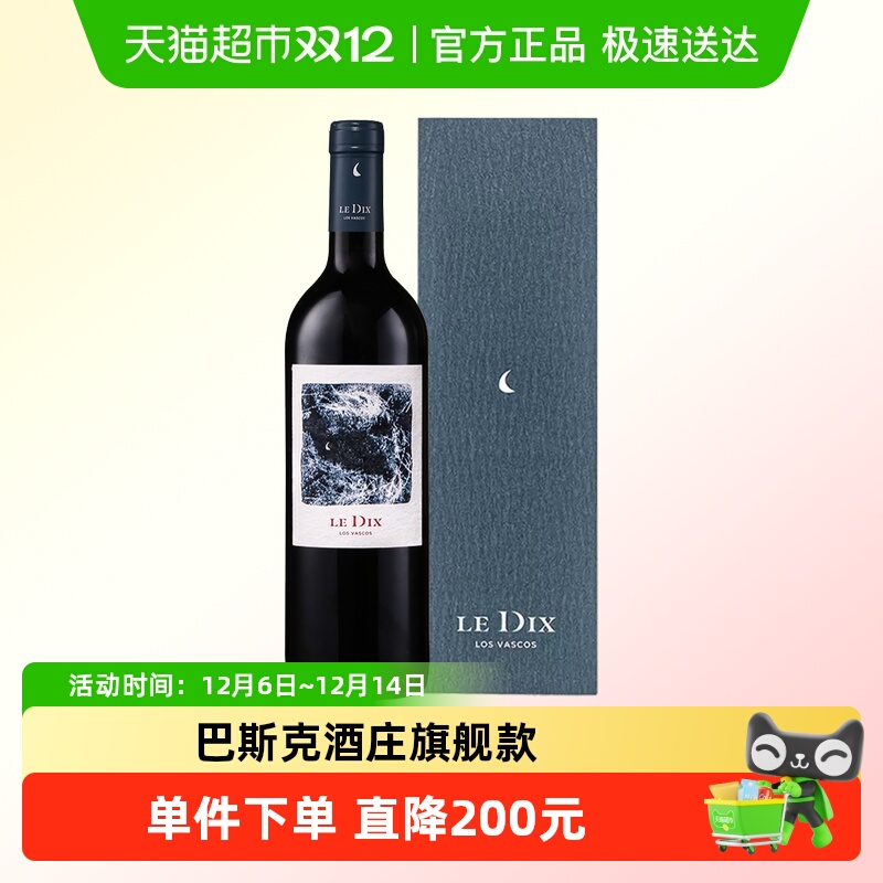 拉菲巴斯克十世酒庄旗舰款红酒礼盒装进口赤霞珠干红葡萄酒750ml